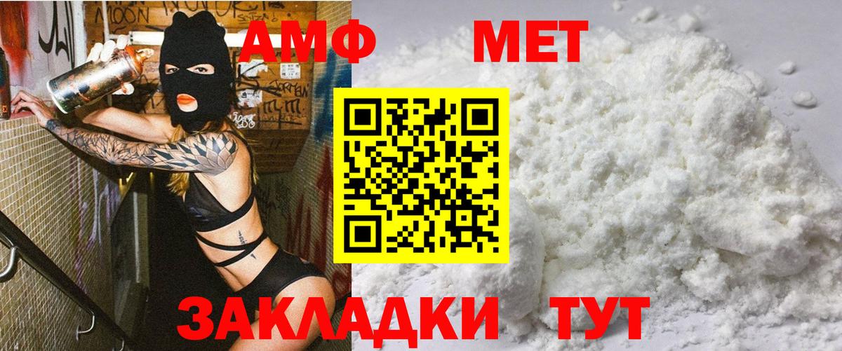 Якутск  АМФ  маркетплейс состав  Амфетамин Premium  Вход с VPN 