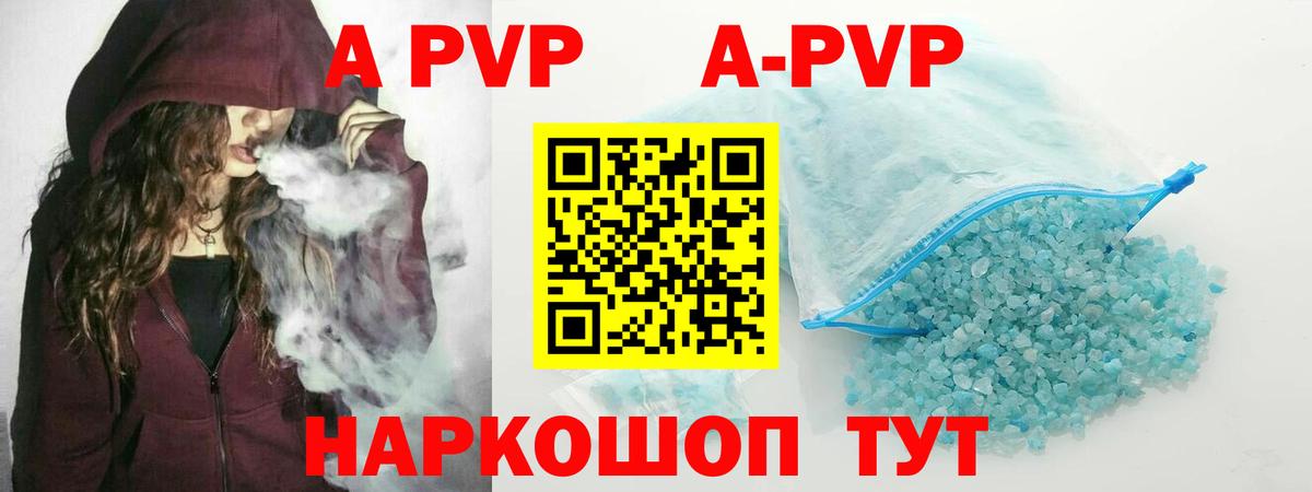 А ПВП мука Якутск