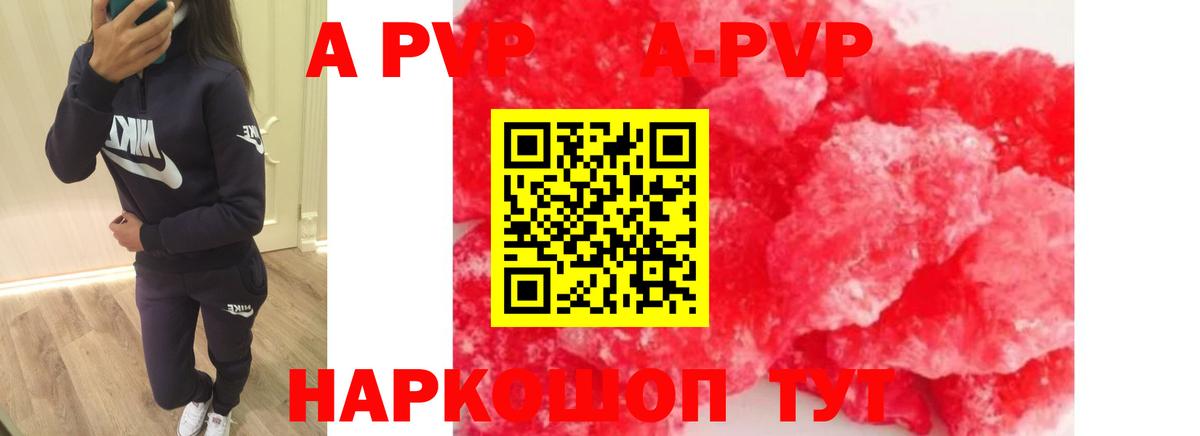 A-PVP крисы CK  Вход с VPN  А ПВП VHQ  Якутск 