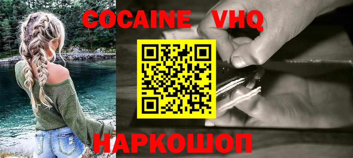 Cocaine Боливия Якутск