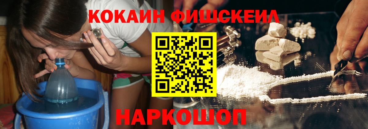 Якутск  Кокаин Columbia  Вход с VPN 