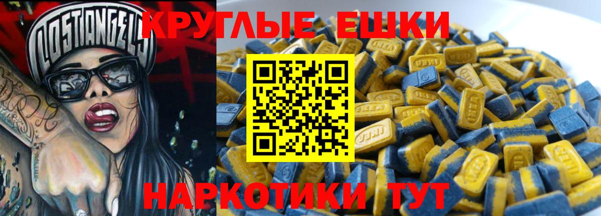 ЭКСТАЗИ ешки Якутск
