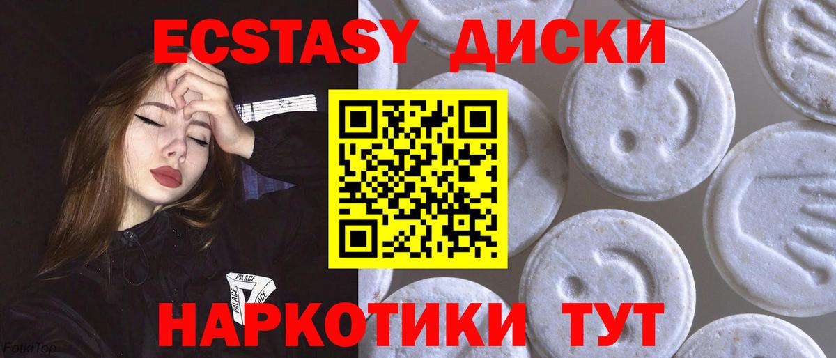 мега вход  Вход с VPN  ЭКСТАЗИ VHQ  Якутск  Ecstasy TESLA 