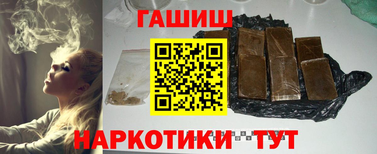ГАШ убойный Якутск