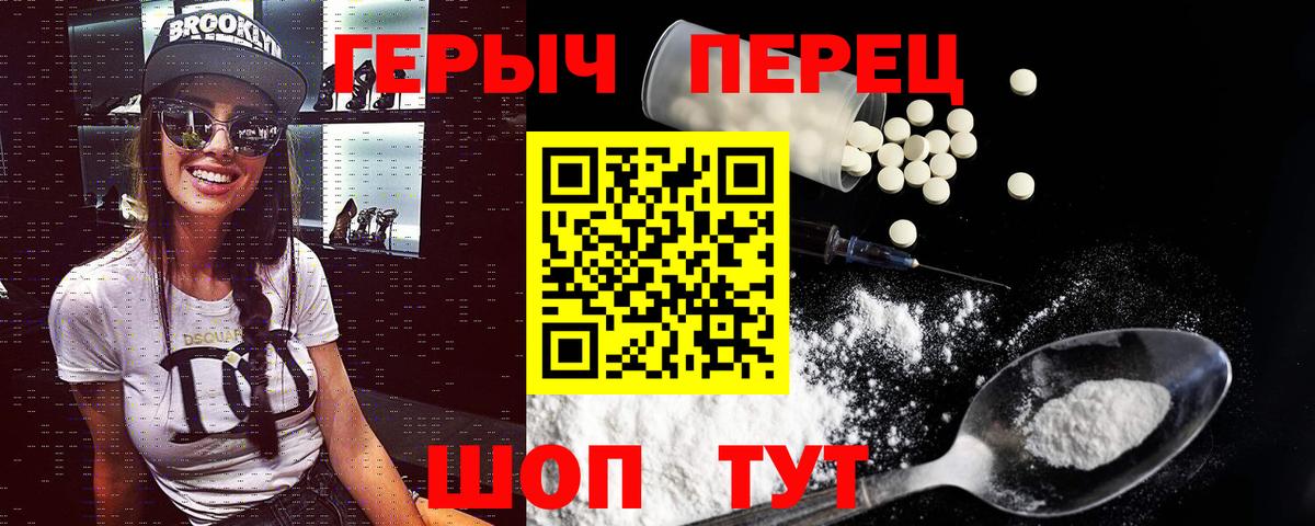 Якутск  ГЕРОИН белый  Вход с VPN 