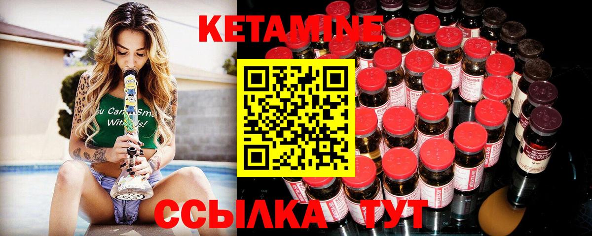 Якутск  Кетамин VHQ  Вход с VPN 