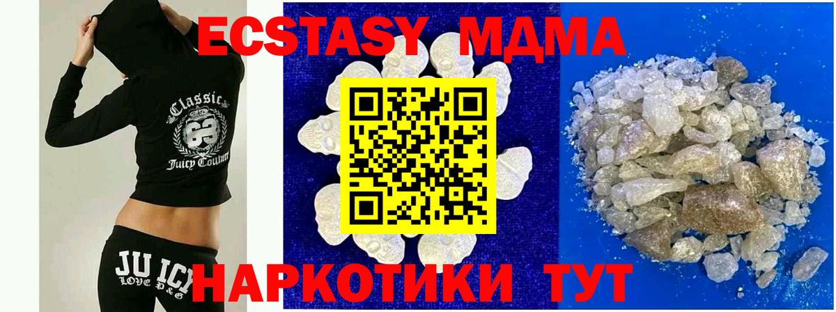 Якутск  МДМА молли  МДМА  Вход с VPN 