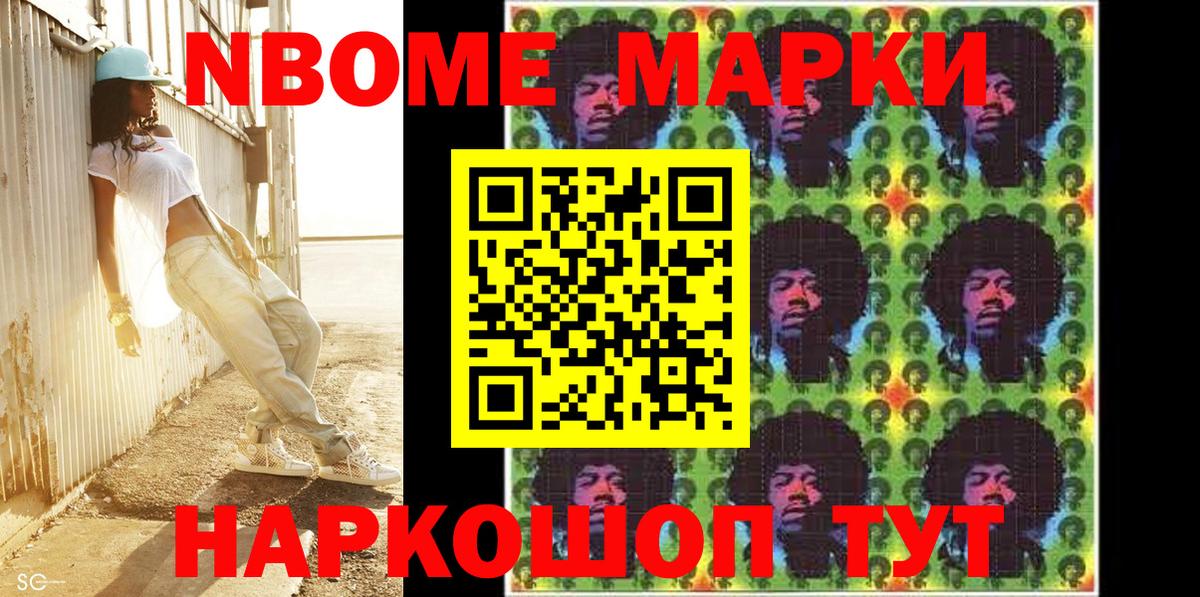 Марки N-bome  Вход с VPN  Марки N-bome 1,5мг  сколько стоит  Марки N-bome 1,5мг  Якутск 