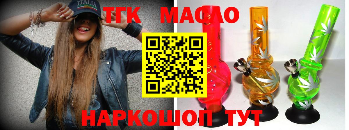 Якутск  Дистиллят ТГК вейп с тгк  Дистиллят ТГК вейп  Вход с VPN 