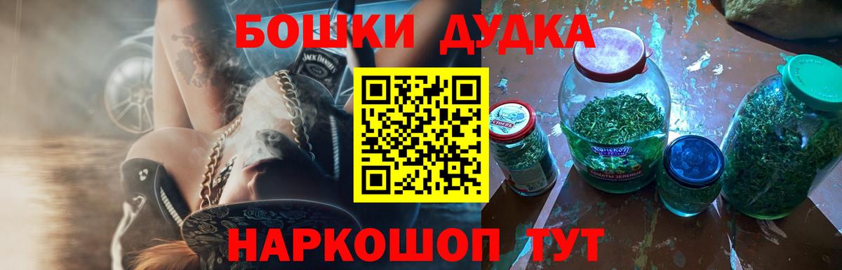 Бошки Шишки AK-47  Вход с VPN  Якутск  Марихуана марихуана  Каннабис OG Kush 